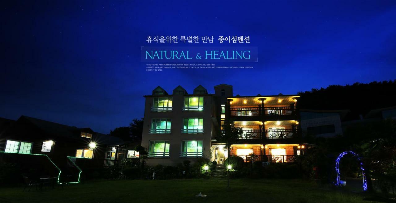 Tongyeong Paper Island Pension Exterior foto